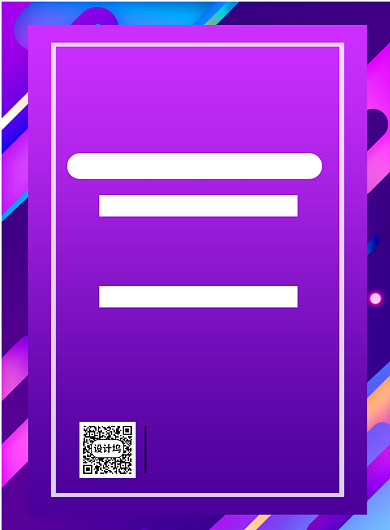 会员日返利印刷海报背景