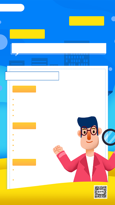 高薪招聘线上面试等你来背景