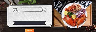 饿了么日料海鲜优惠店招背景