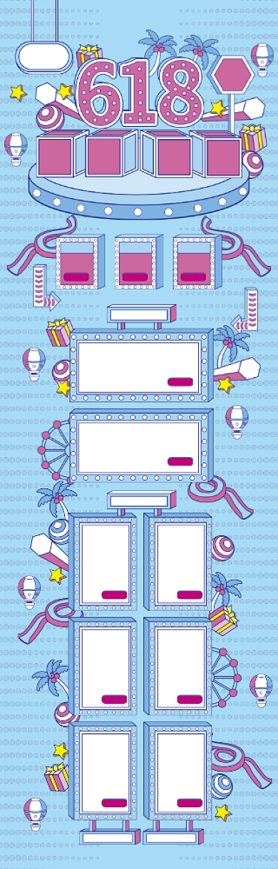 蓝色卡通618钜惠全城电商首页背景