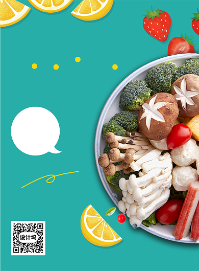 绿色新鲜超市促销蔬菜水果宣传海报背景