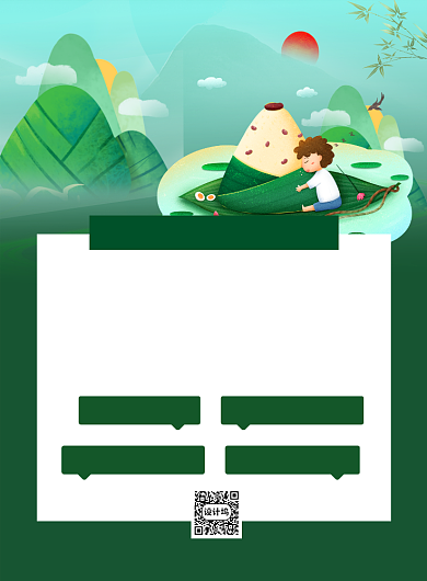 绿色卡通端午节短期旅游宣传海报背景