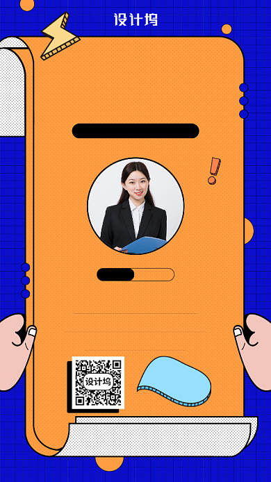 简约线条企业录用通知手机海报背景