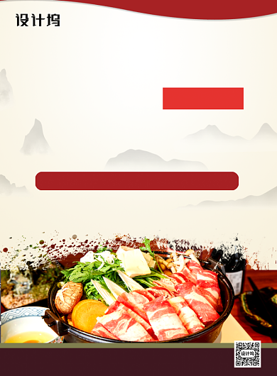 中国风餐饮饭店盛大试营业促销海报背景