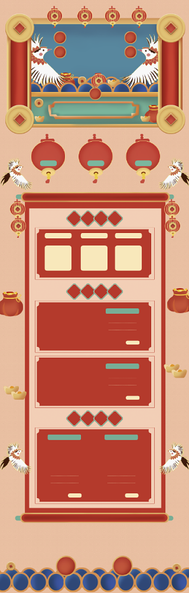 中国风清新618促销电商首页背景