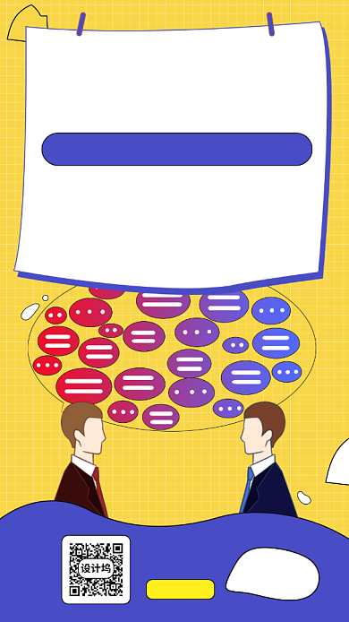 思维训练课程宣传海报背景