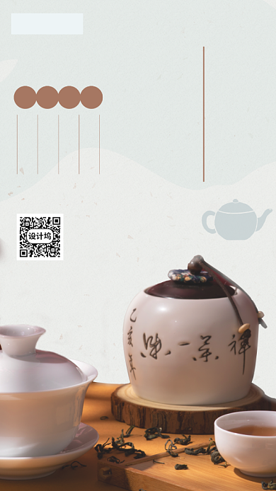 茶艺研修班宣传海报背景