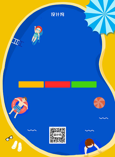 创意卡通游泳培训班宣传海报背景