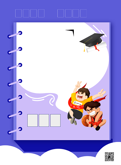 蓝色简约卡通高考倒计时海报背景