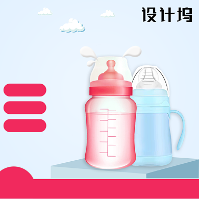 母婴用品淘宝奶瓶主图背景