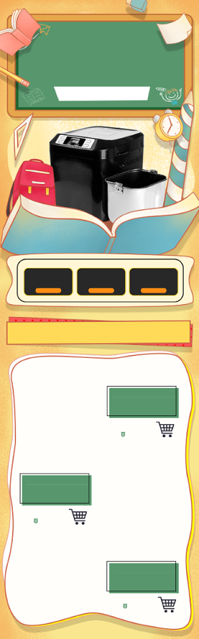 卡通手绘风格毕业季促销淘宝首页模板背景