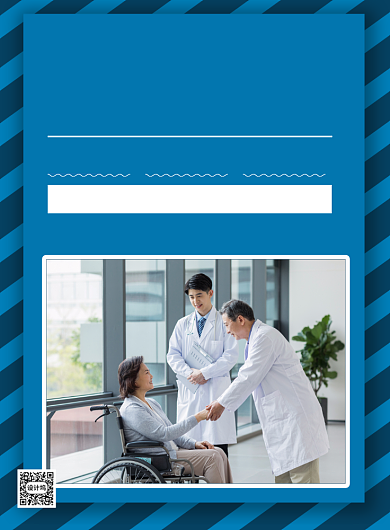 商务风医院招聘印刷海报背景