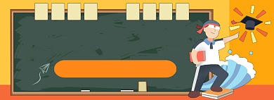 高考学习资料电商淘宝banner图背景