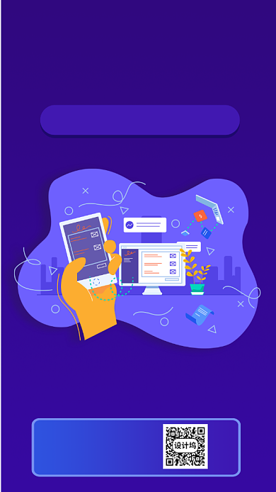 618理财特惠手机海报背景