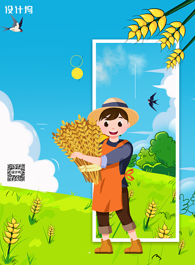 插画风二十四节气芒种海报背景