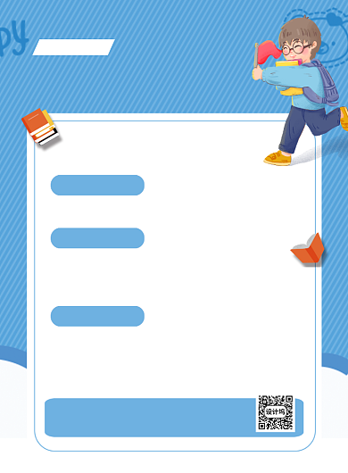 蓝色卡通夏季招生宣传海报背景