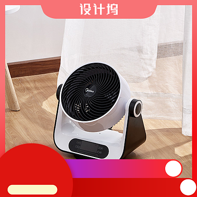 年中大促数码家电淘宝天猫活动主图背景