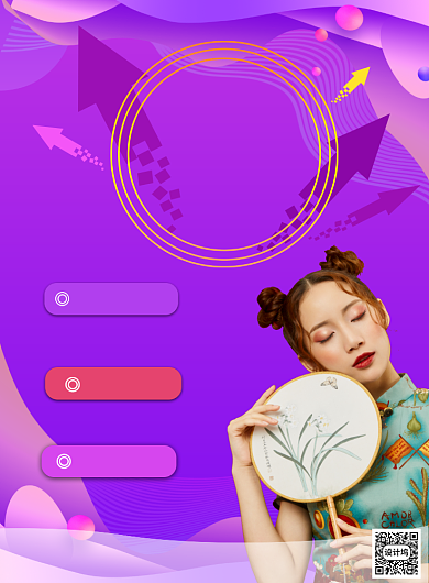 紫色商务主播招募印刷海报背景