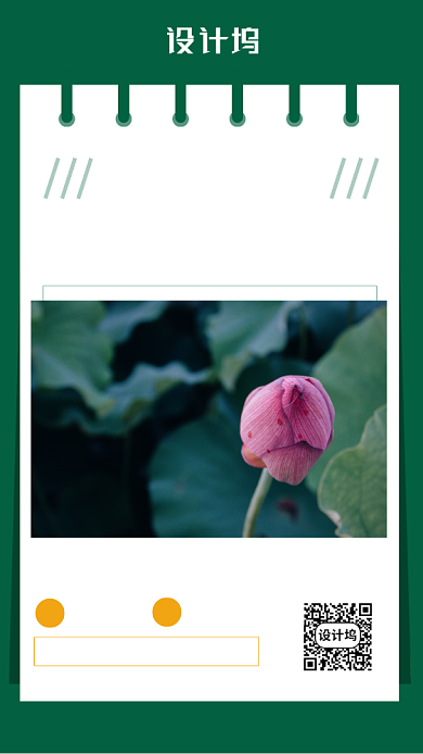 月签海报简约风小清新背景