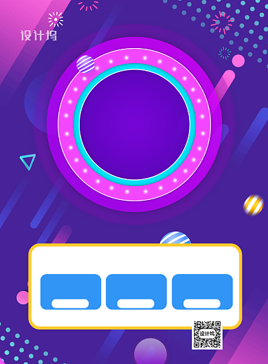 618家电放送印刷海报背景