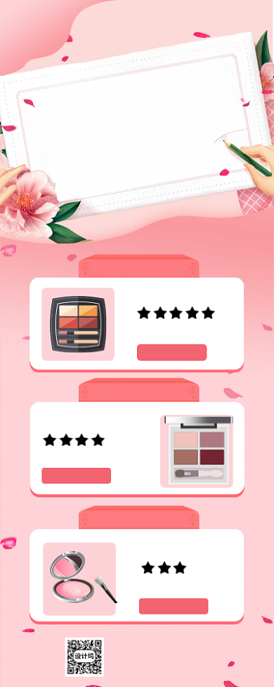 浪漫粉色春季上新彩妆促销手机长图海报背景