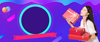 618年中大促紫色时尚公众号首图背景