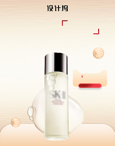 化妆美容水乳液海报背景