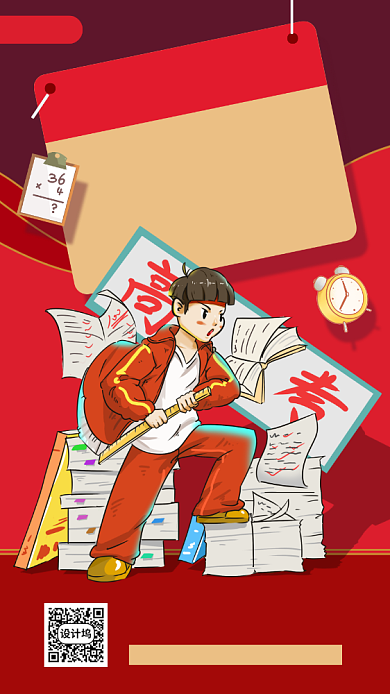 高考倒计时手机海报背景