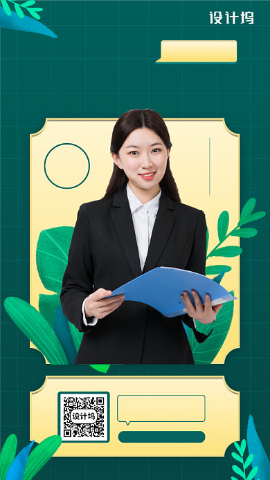 高中语文课程宣传手机海报背景