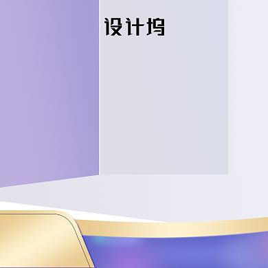 美容化妆护肤浅紫色小清新电商促销主图背景