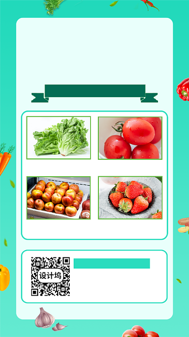 生鲜蔬菜线上无接触配送背景