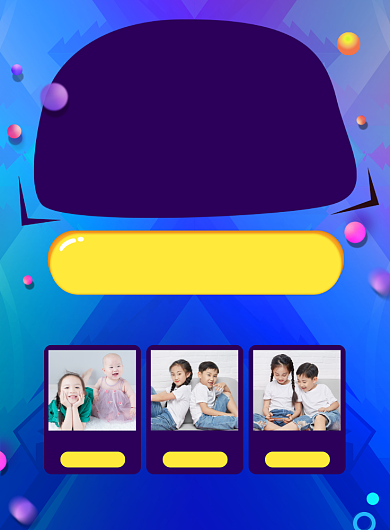 童装店试营业促销印刷海报背景