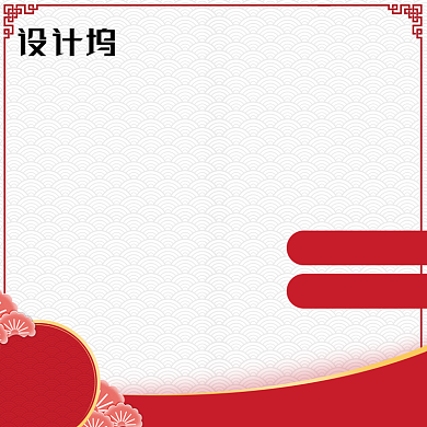 节日活动手表电商主图背景