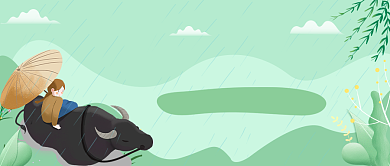 清明放假通知公众号首图背景