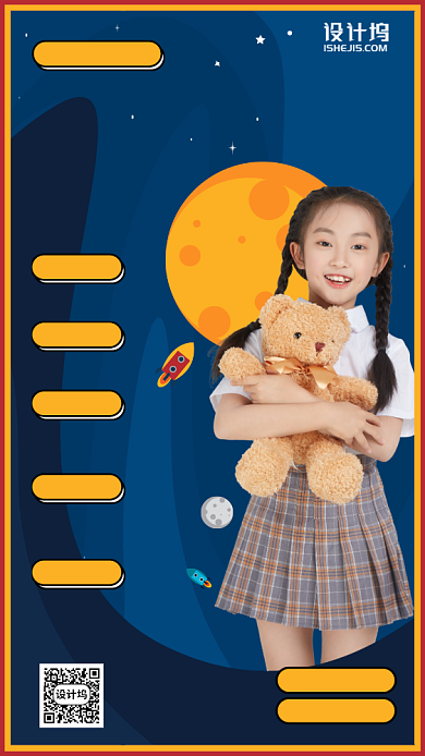 淘宝幼儿模特招募手机海报背景