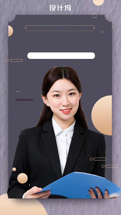 线上考研名师课程手机海报背景