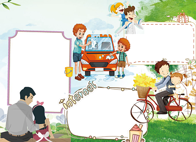 亲情可爱父爱父亲节小报手抄报背景