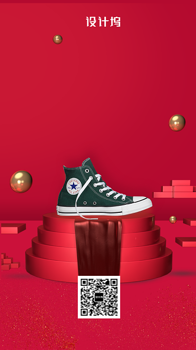 春季促销鞋子特卖手机海报背景