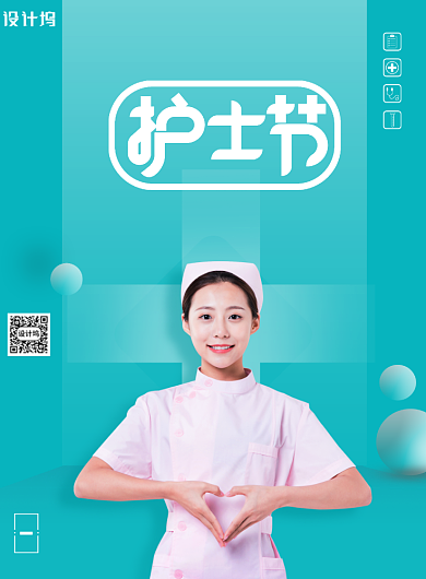 简约国际护士节日宣传海报背景