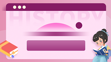 高中历史课程辅导深紫色插画手机横图背景