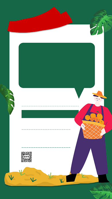 时尚绿色五一劳动节促销手机海报背景