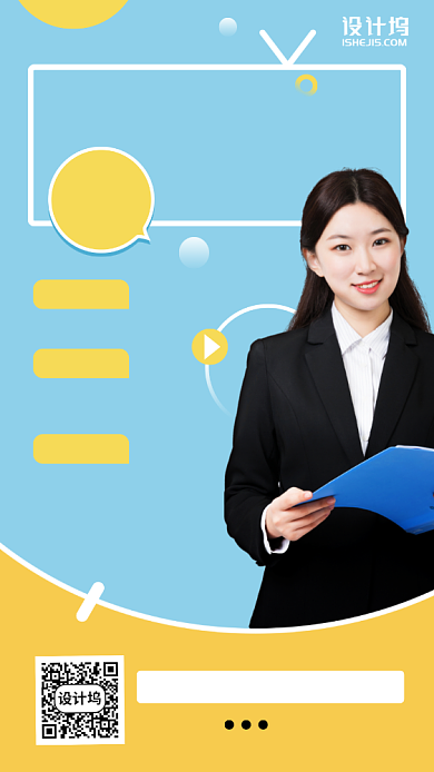 快速做主播手机海报背景