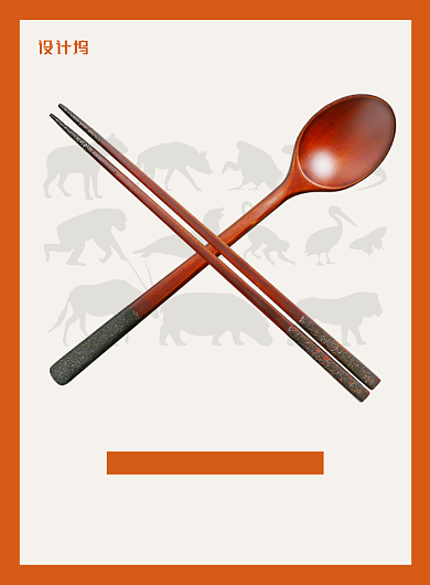 拒食野味保护野生动物海报背景