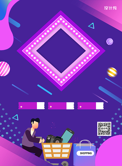 紫色炫彩创意618年中父亲节促销海报背景