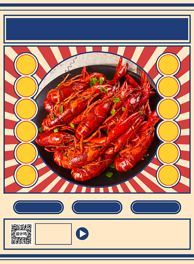 龙虾美食促销印刷海报背景