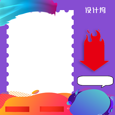 紫色爆款大促百货类电商主图图标背景