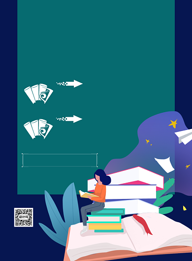 世界读书日书单分享印刷海报背景