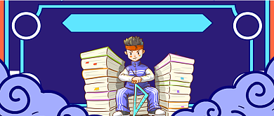 高考必胜公众号首图背景