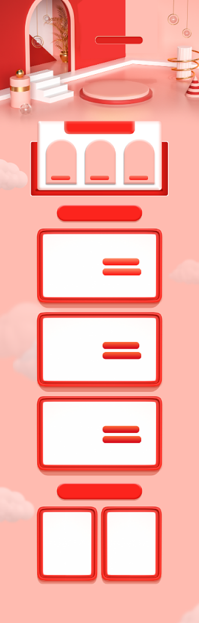 立体风格618火拼促销电商首页背景