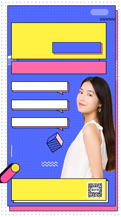 主播培训讲堂手机海报背景